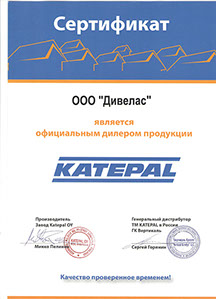 сертификат Katepal
