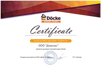 сертификат Docke